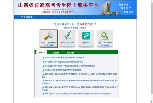 2023年高考錄取結(jié)果查詢 時(shí)間與入口指南